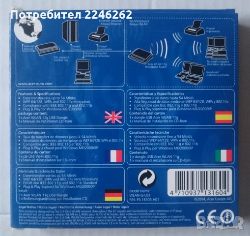 Модем Acer Wi-fi USB, снимка 2 - Мрежови адаптери - 34059303