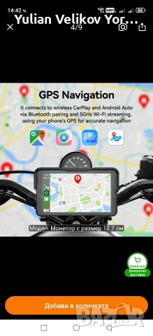 навигация за мотоциклет, снимка 9 - Други - 54316357