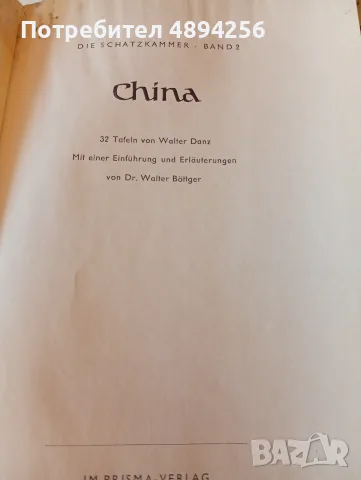 China, Prisma verlag-Zenner und und Gurshott Leipzig, снимка 4 - Чуждоезична литература - 55858702
