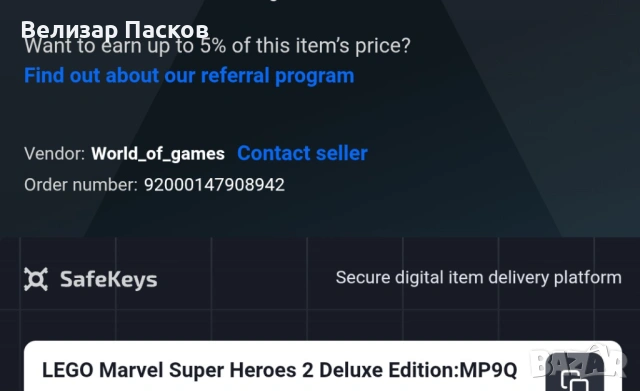 Продавам lego marvel superheroes 2 deluxe edition за pc Steam Key – Global/Region Free – евтино, снимка 2 - Игри за PC - 53929495