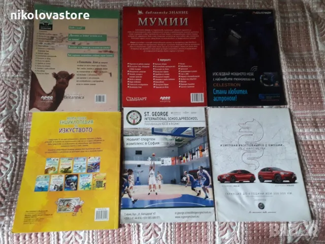 разни четива - 6 бройки, снимка 2 - Художествена литература - 49696337