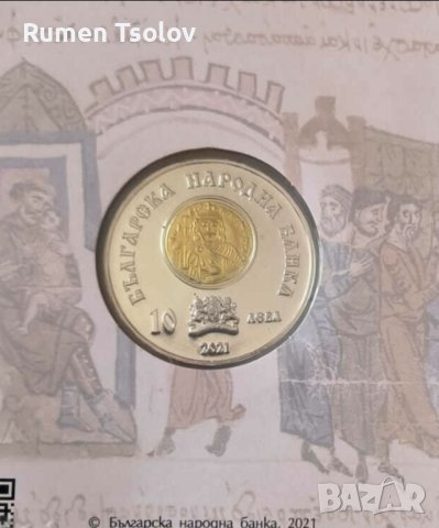 10 лева 2021 година Хан Омуртаг, снимка 2 - Нумизматика и бонистика - 42901196