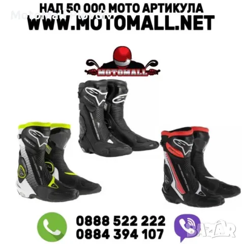 Alpinestars smx plus най-висок клас мото алпинстарс ботуши мотор писта