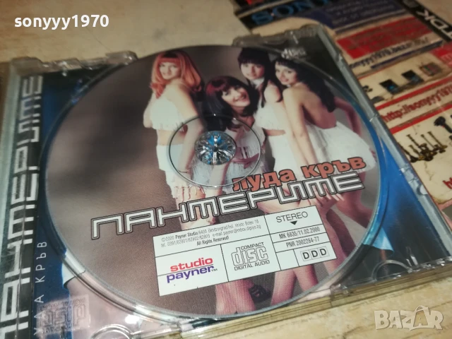 ПАНТЕРИТЕ-ОРИГИНАЛНО ЦД 2805251342, снимка 7 - CD дискове - 50457399