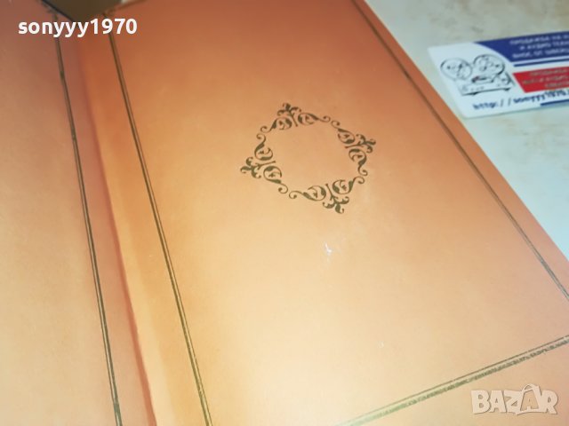 ПОРЪЧАНА-ЛЕРМОНТОВ-КНИГА 0902231653, снимка 7 - Други - 39617811