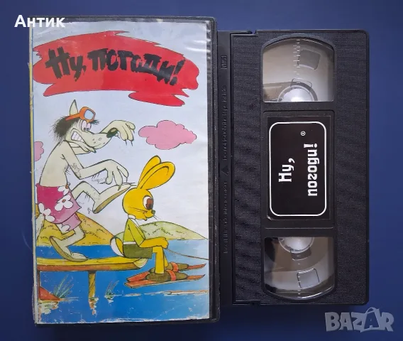 Видеокасета VHS Ну, Погоди !, снимка 2 - Други жанрове - 56020485