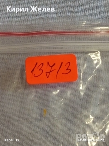 Лот рекламни значки 20 броя стари редки за КОЛЕКЦИЯ ДЕКОРАЦИЯ 13713, снимка 14 - Колекции - 52212703