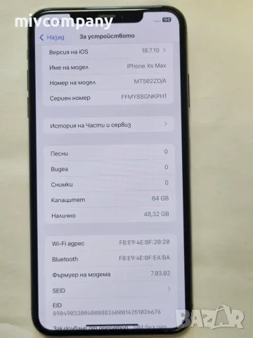 Iphone Xs Max 64GB battery health 96%, снимка 3 - Apple iPhone - 55878942