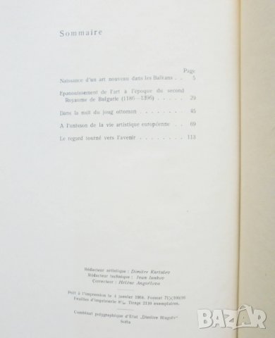 Книга Les arts plastiques en Bulgarie - Athanas Bojkov 1964 г. Изкуство Атанас Божков, снимка 5 - Други - 32181102