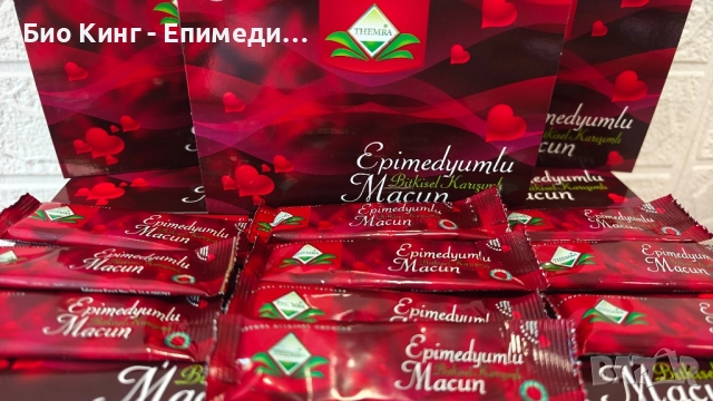 ЕПИМЕДИУМ МАДЖУН на Сашета - Темра и Сахимердан VIP - Афродизиак / Themra / Sahimerdan, снимка 3 - Хранителни добавки - 52417367