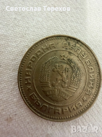 Продавам монета 5 стотинки - 1990 г. БНБ, снимка 2 - Нумизматика и бонистика - 56448784