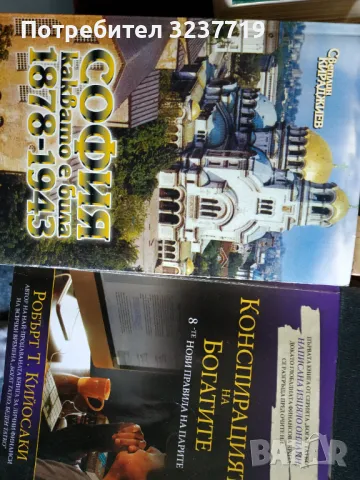 Мн.запазени книги , снимка 8 - Художествена литература - 48763812