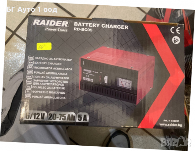 Зарядно за акумулатори RAIDER RD-BC05 