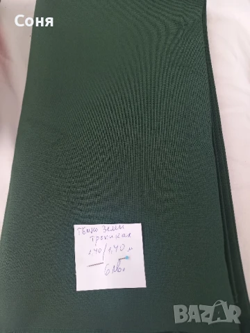 Нови платове, снимка 5 - Платове и дамаски - 39035578