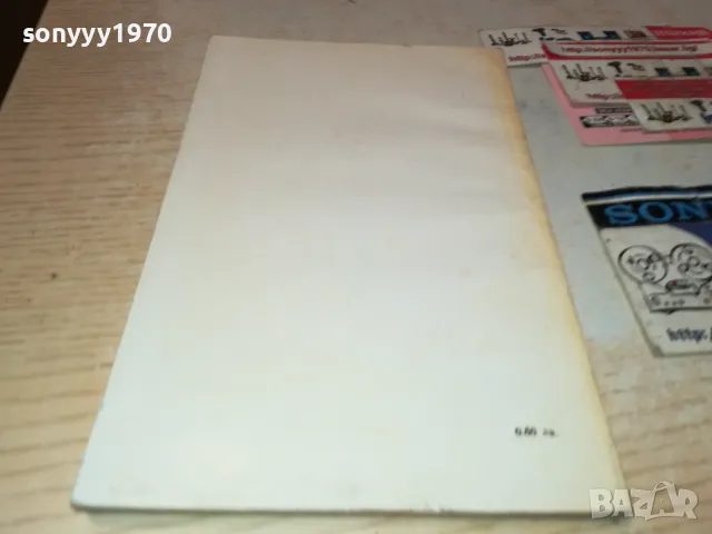 ПРЕКРАСНИЯ ПРАХ-КНИГА 1912240736, снимка 6 - Художествена литература - 48398667