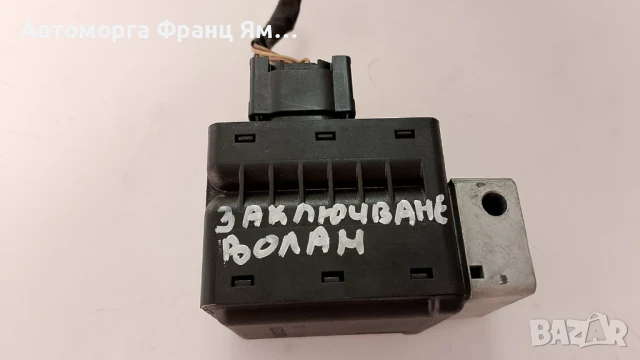 487004399 МЕХАНИЗЪМ ЗАКЛЮЧВАНЕ НА ВОЛАНА ЗА RENAULT CLIO IV ,CAPTUR