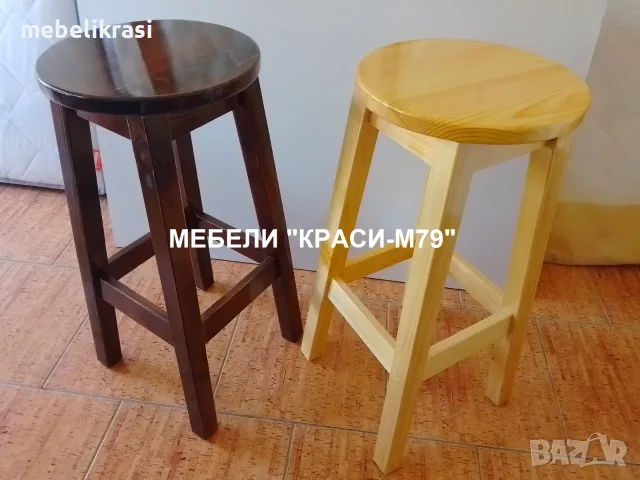 Бар стол-Масив.НАЛИЧЕН!