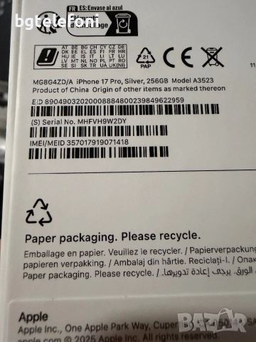 iPhone 17 Pro 256 silver,10 зареждания,активиран на 17.12.2025, снимка 9 - Apple iPhone - 52967199