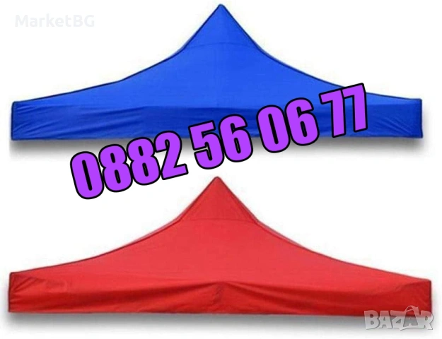Покривало за шатра тип хармоника 3х3 м, платнище 3х3 м, снимка 8 - Градински мебели, декорация  - 53251108