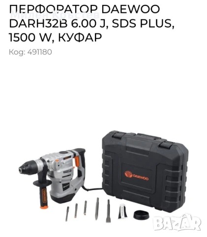 ПЕРФОРАТОР DAEWOO, снимка 7 - Бормашини - 51062153