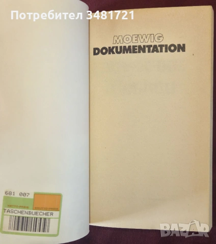 Танкове пред Москва / Panzer vor Moskau, снимка 2 - Художествена литература - 53883726