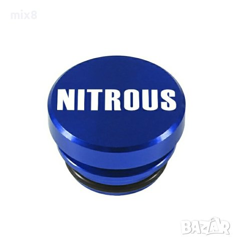 Нитро бутон за запалката на автомобила