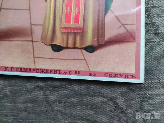 Продавам литографии от Царско време , снимка 12 - Други ценни предмети - 32009747