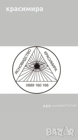 Ясновидство изгубено магии восъколеене 