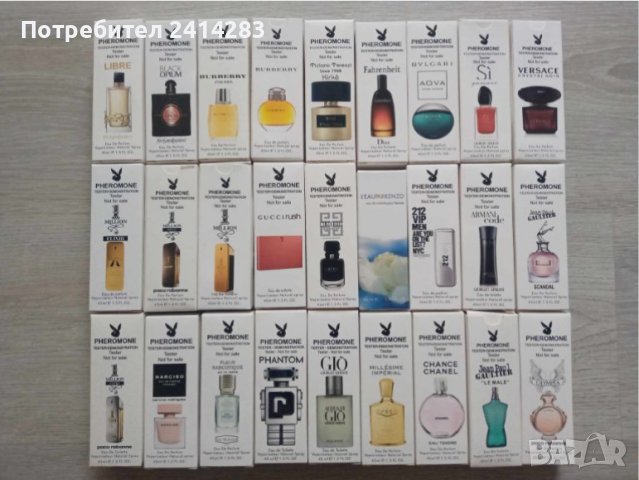 Промоция! Мини парфюми тестери 45 мл. с дълготраен аромат, снимка 1 - Унисекс парфюми - 42833555