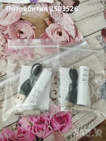 Bluetooth аудио receiver