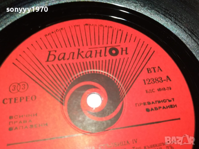 МУЗИКАЛНА СТЪЛБИЦА 4 2909251838, снимка 11 - Грамофонни плочи - 51881597