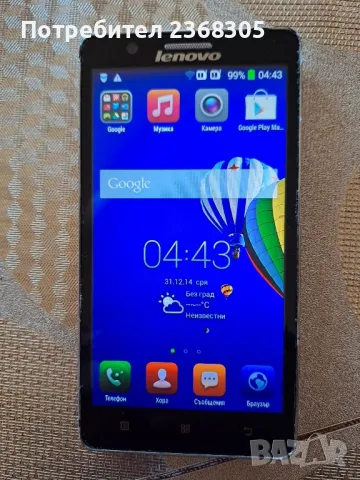 Lenovo A536 , снимка 1