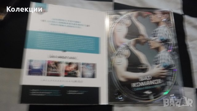 DVD версия на известен френски любовен роман Bad Romance, снимка 3 - DVD филми - 42305405
