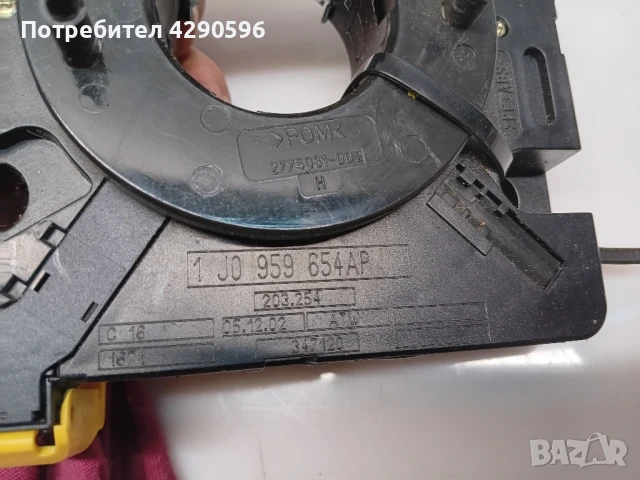 Лентов кабел за VW 1J0959654AP , снимка 3 - Части - 51110492