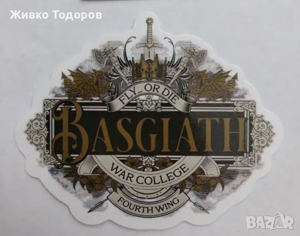 Stickers/Лепенки ''ЧЕТВЪРТОТО КРИЛО/Fourth Wing'' - Цитати и емблеми (за 10 бр), снимка 4 - Други - 44701716