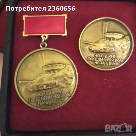 Юбилейни антични , снимка 2 - Антикварни и старинни предмети - 55709848