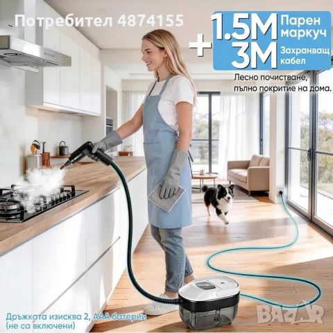 Ръчен пари чистач 17в1 , снимка 2 - Парочистачки и Водоструйки - 56135451