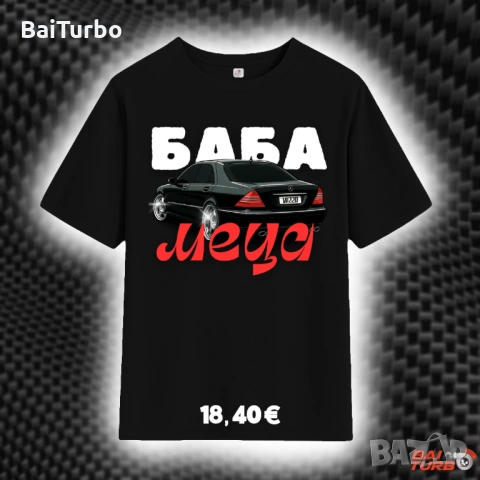 Mercedes тениски и суичъри с щампи (ТОП ЦЕНА и КАЧЕСТВО), снимка 2 - Тениски - 54077397