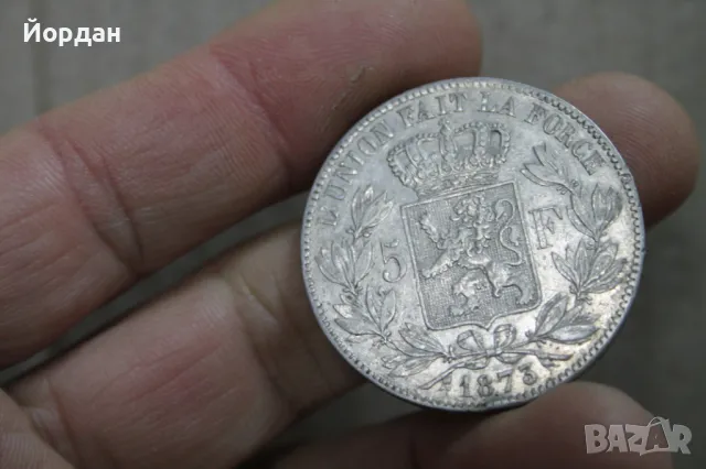 ''5 франка'' 1873-та година