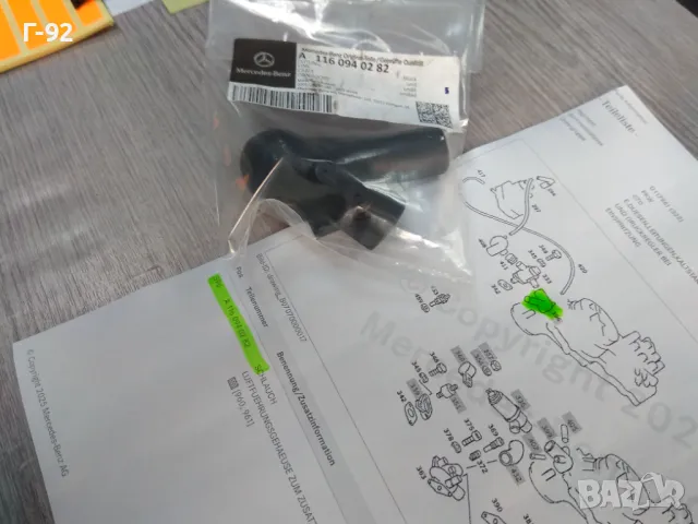 A1160940282**NEU**MERCEDES-BENZ**Маркуч за вторично налягане**M100**M116**M117**, снимка 7 - Части - 48915890