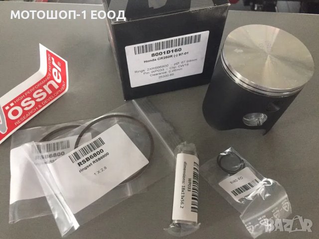 НОВ Топ енд на VERTEX бутало гарнитури верига за HONDA CR250 CR 97-01, снимка 7 - Части - 38394549