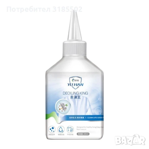 Препарат за почистване на мазни петна от дрехите/  Ефективно отстранява всякакви мазни петна, като п, снимка 6 - Препарати за почистване - 51219197