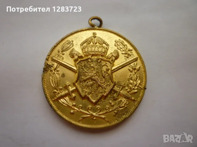 . Медал Орден ., снимка 3 - Антикварни и старинни предмети - 55987455