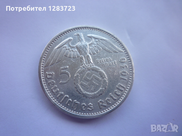 5 райхс марки 1936 година, снимка 5 - Нумизматика и бонистика - 44694615