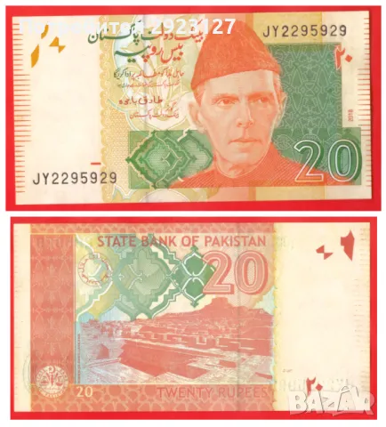 ЛОТ ШЕСТ БАНКНОТИ ОТ ПАКИСТАН, снимка 4 - Нумизматика и бонистика - 49711181