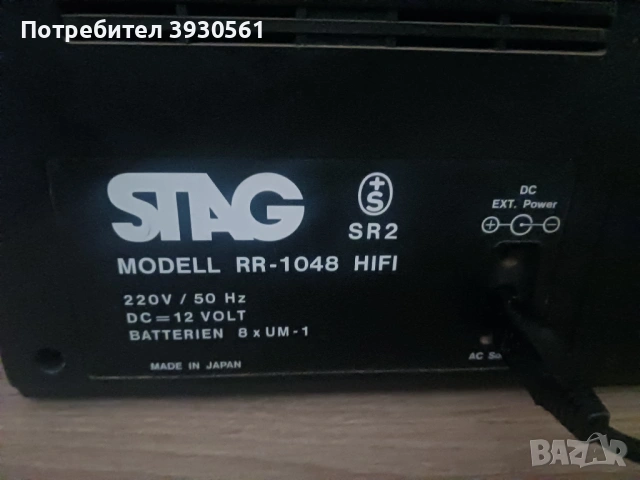 Масивен радиокасетофон Стаг boombox, снимка 8 - Радиокасетофони, транзистори - 54268333