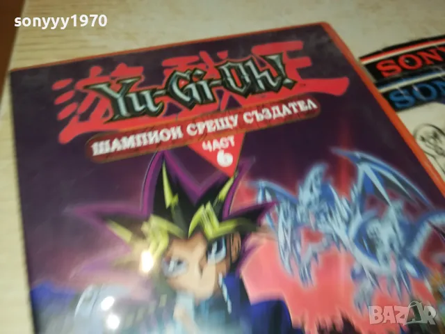 YU-GI-OH 6 ШАМПИОН СРЕЩУ СЪЗДАТЕЛ ДВД 1603251917, снимка 8 - DVD филми - 49519430