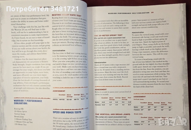 Кардио тренировки за бойци / Warrior Cardio, снимка 6 - Енциклопедии, справочници - 54168369