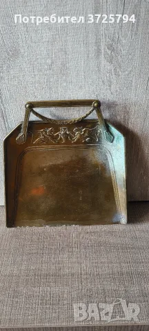 Месингова лопатка за трохи