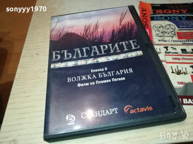 БЪЛГАРИТЕ ДВД 2111250957, снимка 3 - DVD филми - 52488605